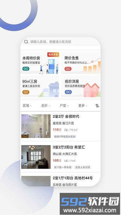 尊园之星官方版截图5