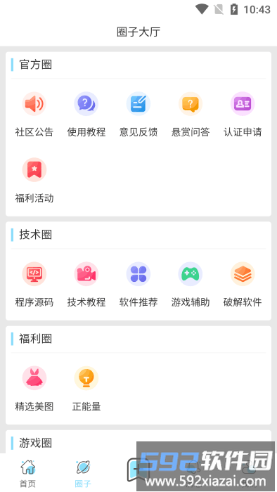 星辰猫app官方版截图2