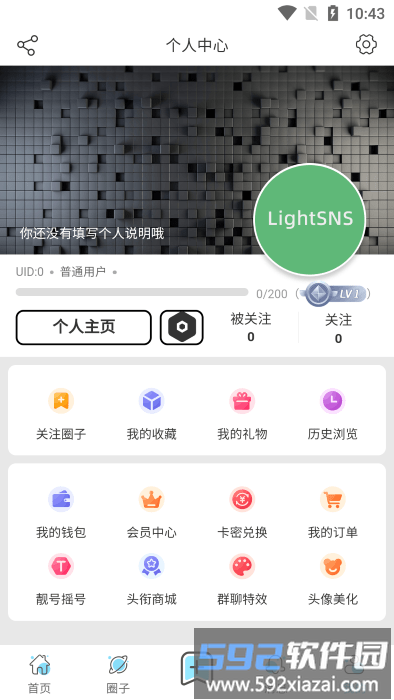 星辰猫app官方版截图3