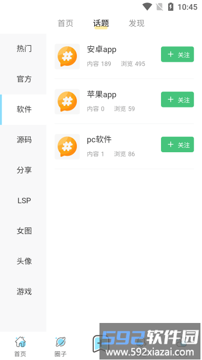 星辰猫app官方版截图4