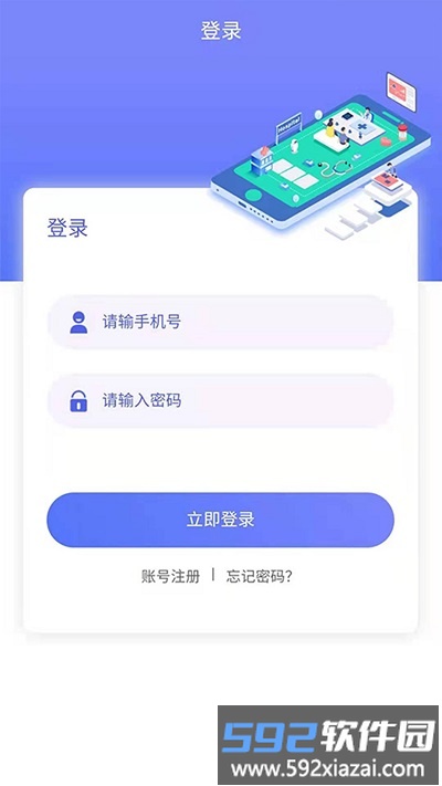 零工社平台截图3