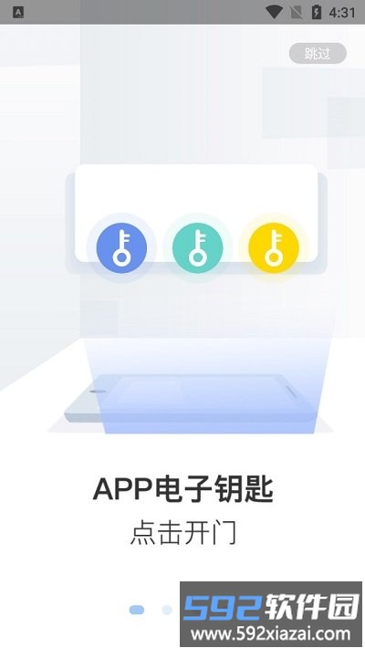 小沃管家软件截图1