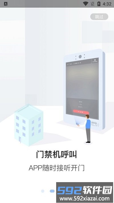 小沃管家软件截图2