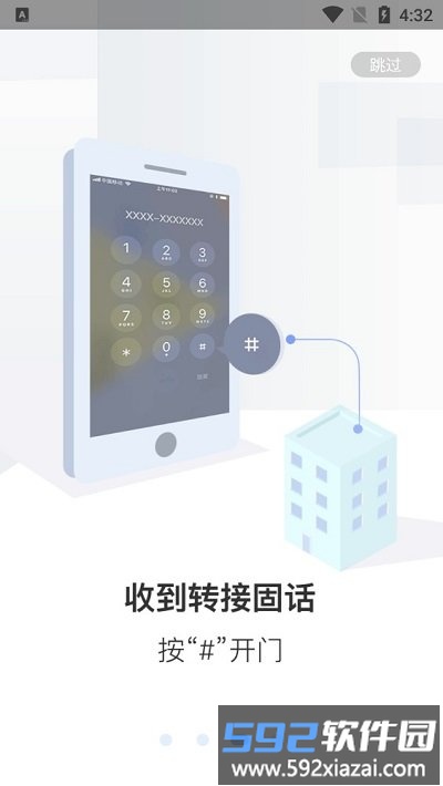 小沃管家软件截图3