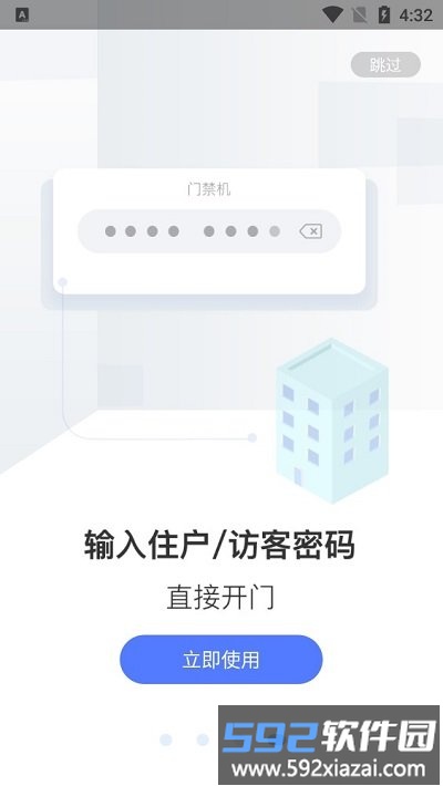 小沃管家软件截图4