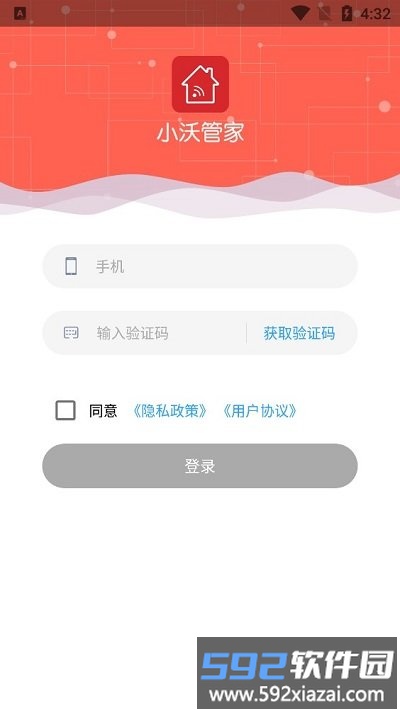 小沃管家软件截图5