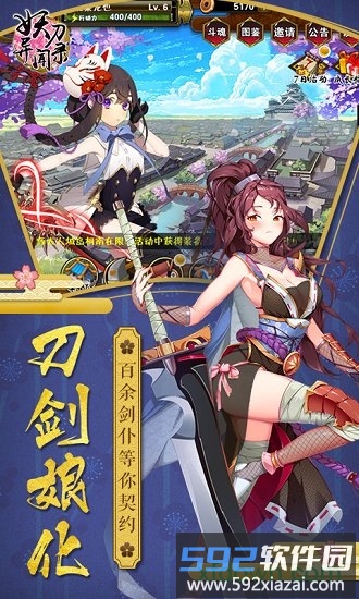 妖刀异闻录截图1