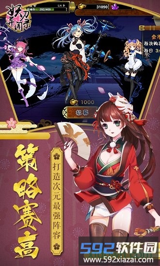 妖刀异闻录截图2