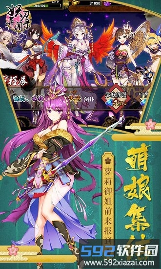 妖刀异闻录截图3