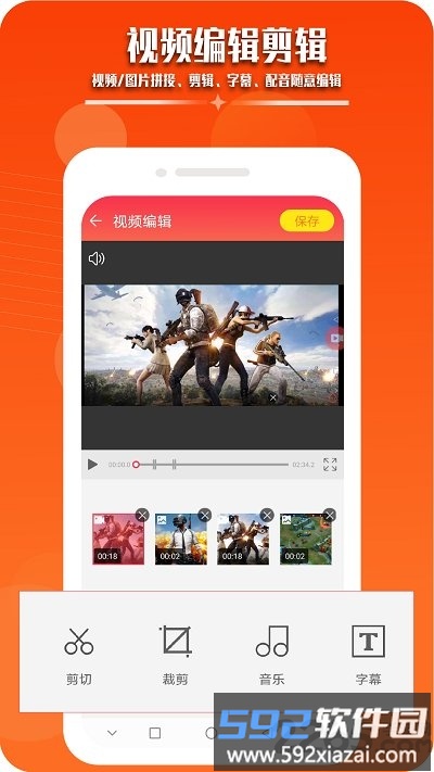 录屏幕录制视频软件截图2