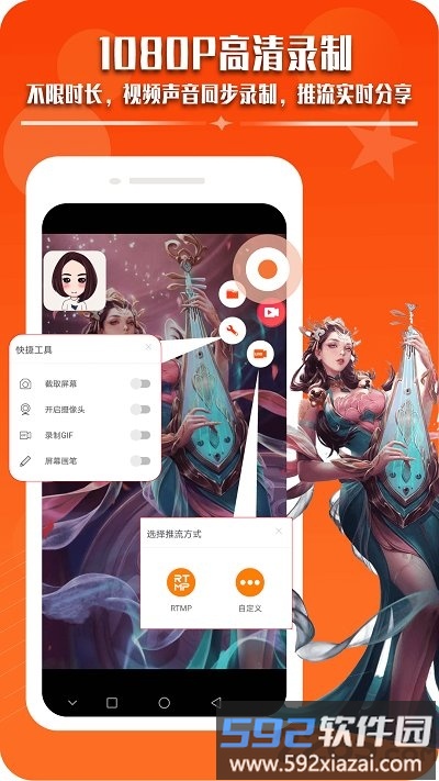 录屏幕录制视频软件截图4