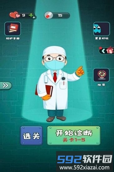 病毒研究所游戏截图2