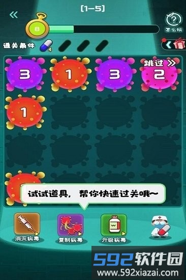 病毒研究所游戏截图4