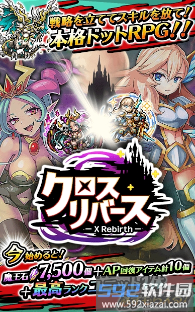 xrebirth重生手游截图4