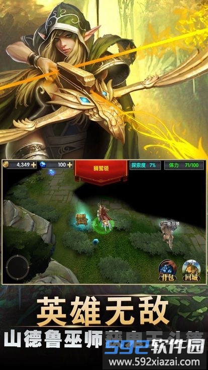剑与英雄魔法门变态版截图1