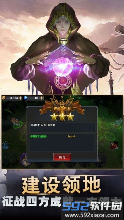 剑与英雄魔法门变态版截图2