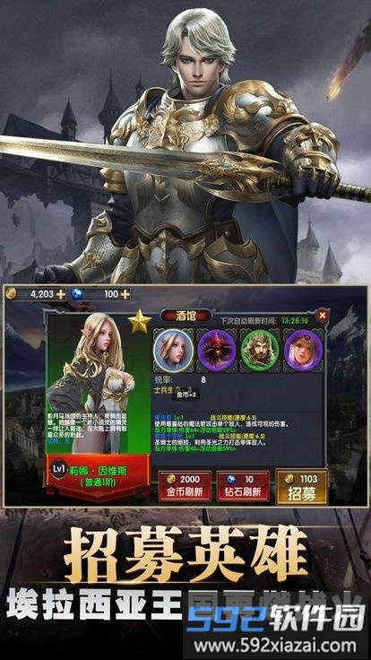 剑与英雄魔法门变态版截图4