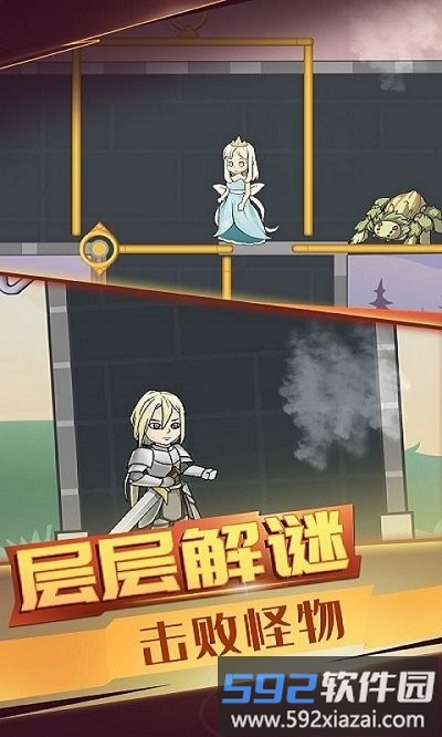 英雄救救我游戏截图2