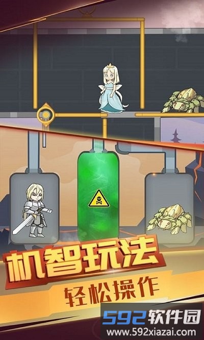 英雄救救我游戏截图3