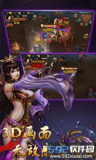 铁血之战手游截图3