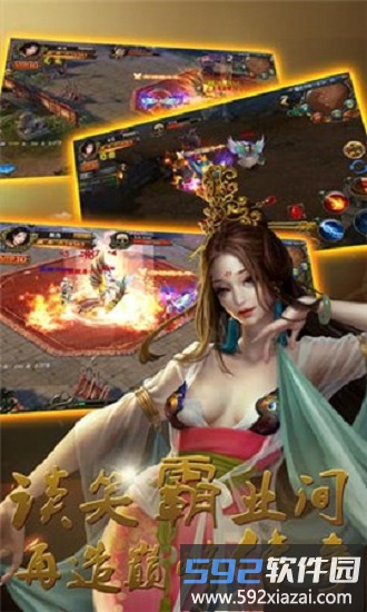 铁血之战手游截图4