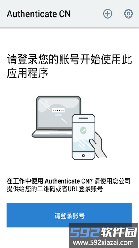 authenticate cn软件截图1