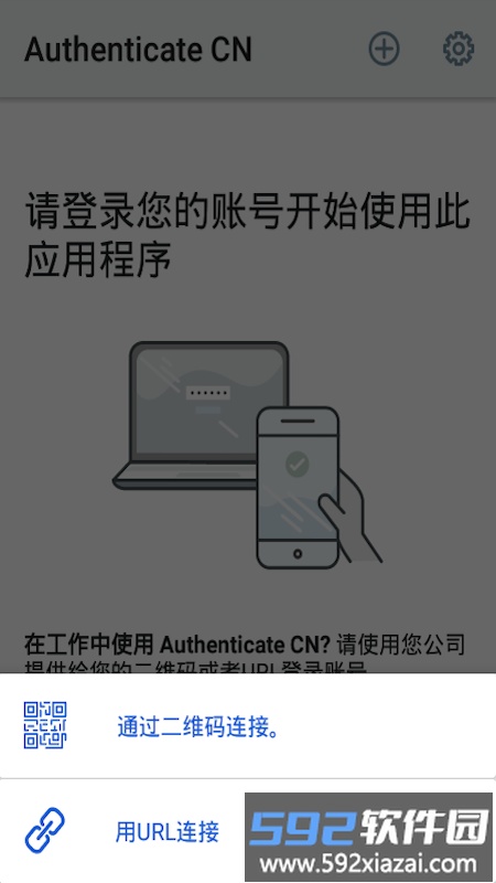 authenticate cn软件截图2