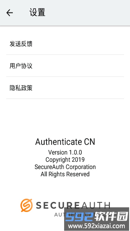 authenticate cn软件截图3