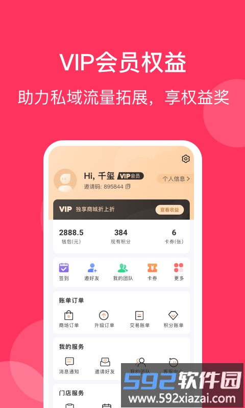 好艾多商城截图2