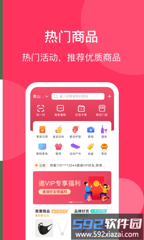 好艾多商城截图4