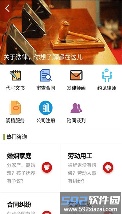 金桥人才官方版截图1