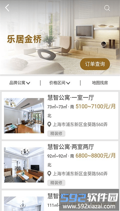 金桥人才官方版截图3