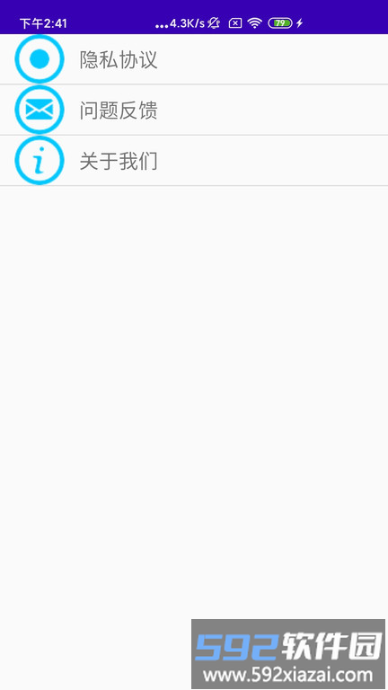 文星h5播放器app截图1