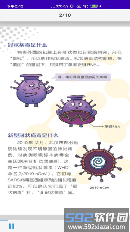 文星h5播放器app截图3