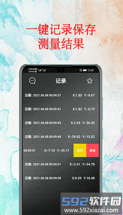 手机坡度测量仪app(水平仪器)截图3