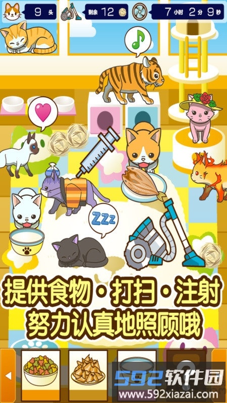 小猫仔咖啡店手游截图2