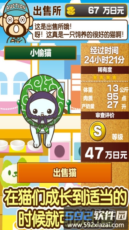 小猫仔咖啡店手游截图3