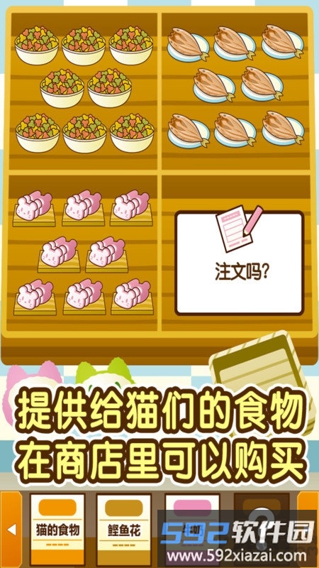 小猫仔咖啡店手游截图5