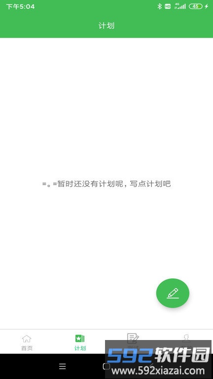 博教育平台app截图2