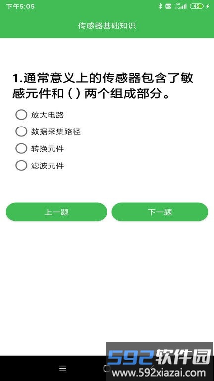 博教育平台app截图4