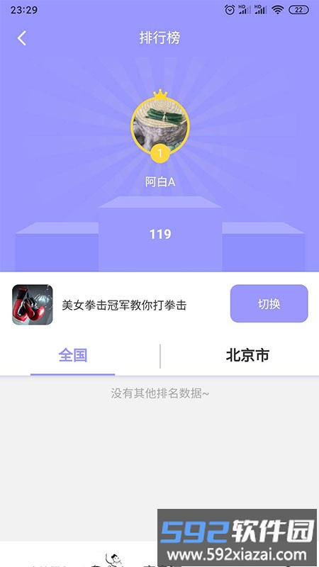 哔蹦app截图3