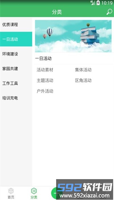 春稻田app官方版截图1