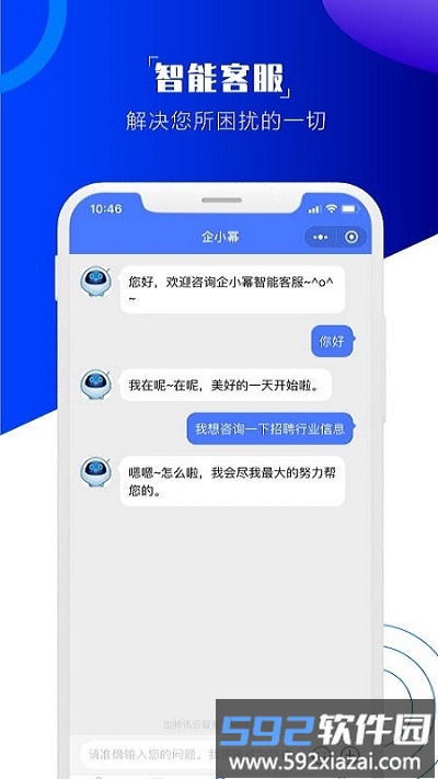 企小幂手机版截图2