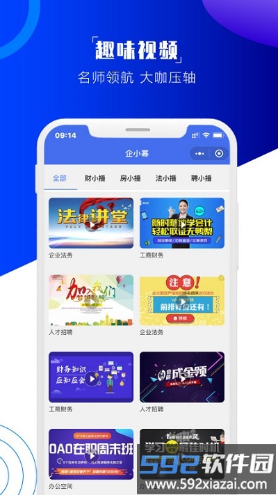 企小幂手机版截图3