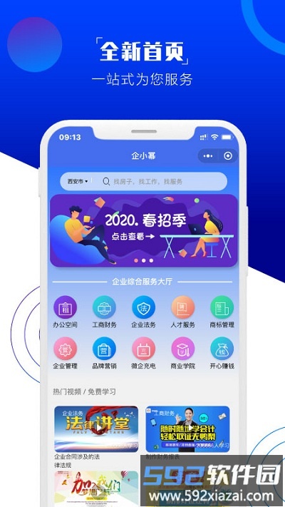 企小幂手机版截图4