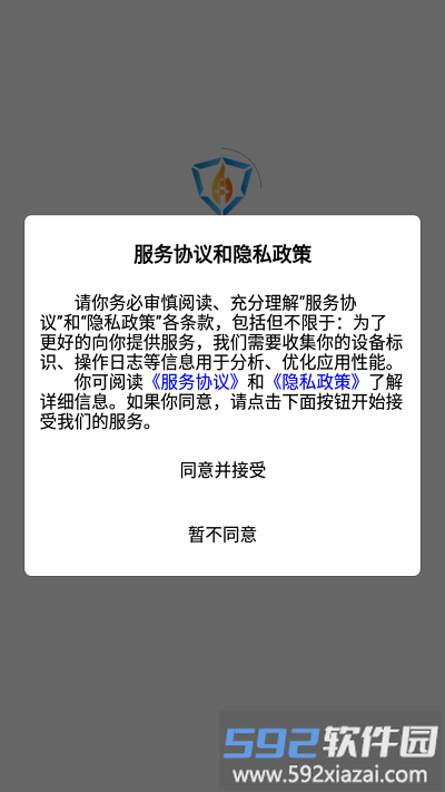 党校企消通官方版截图1
