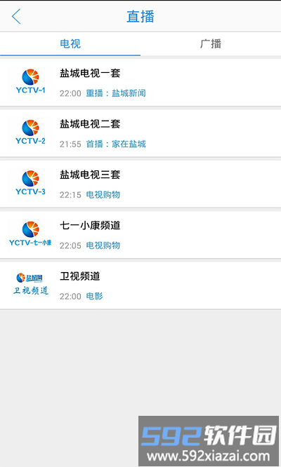 智慧盐城官方版截图1