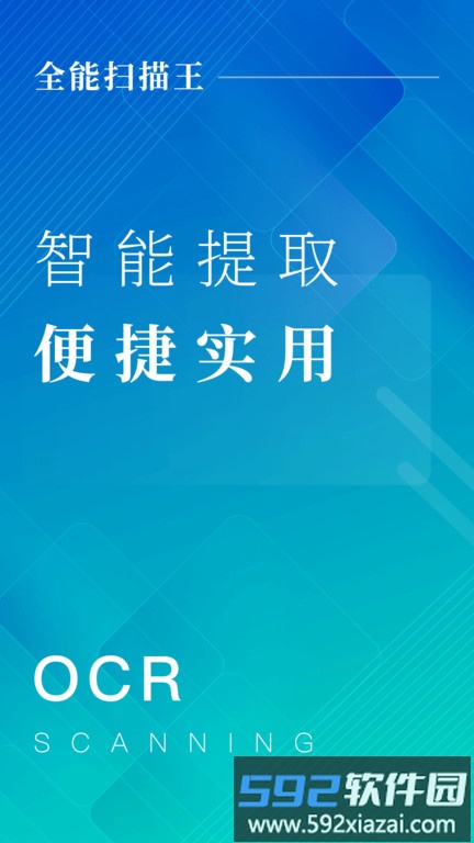 cs扫描仪软件截图1
