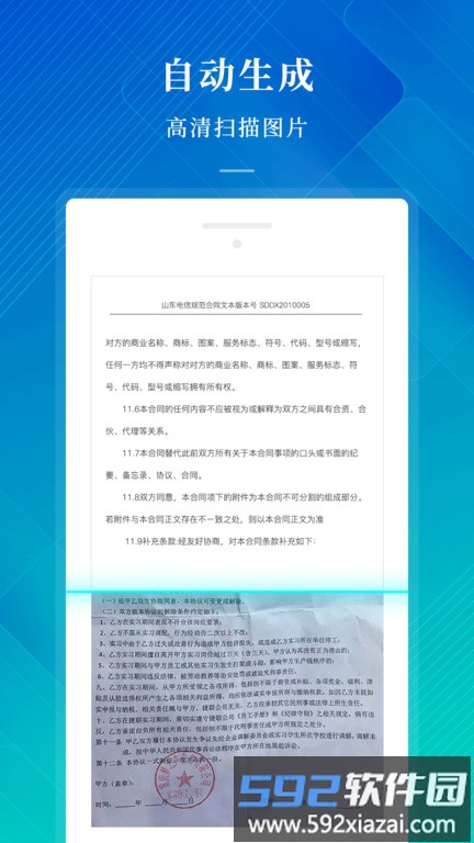 cs扫描仪软件截图4
