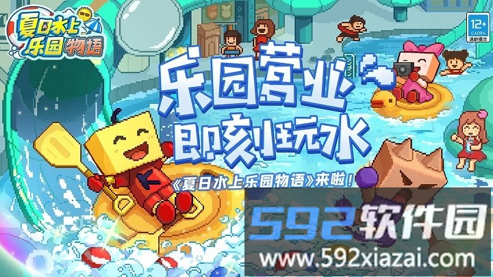 夏日水上乐园物语最新版截图1